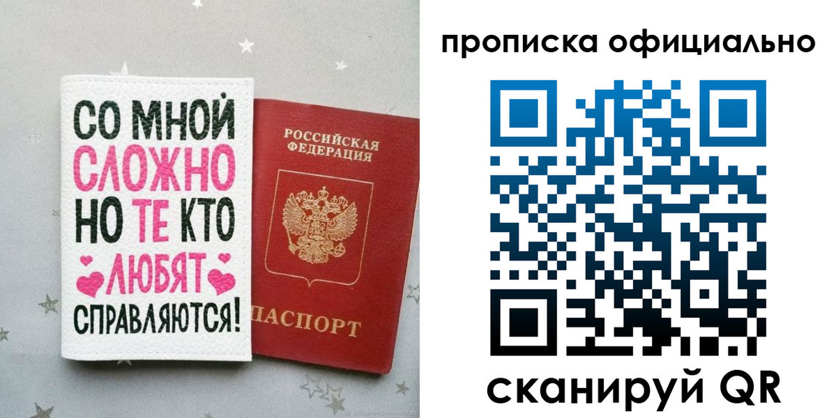 временная регистрация для всех в Марксе
