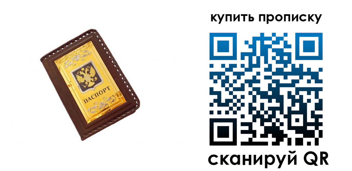 где прописаться в Марксе