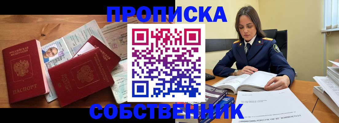 временная регистрация поиск в Марксе