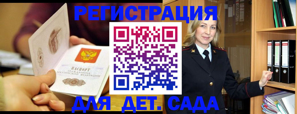 временная регистрация поиск в Марксе