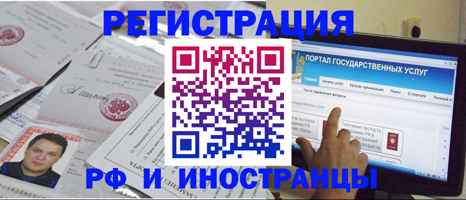 временная регистрация законно в Марксе