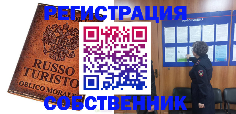 регистрация в Марксе