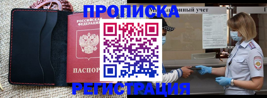 регистрация в Марксе