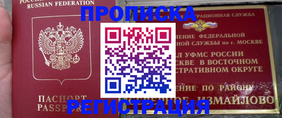 временная регистрация недорого в Марксе